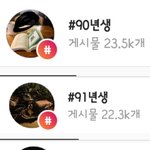 심심해서 인스타 <b>90</b>년생부터 08년생까지 털어봄