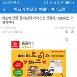 [드루와] 아이오아이 머리채 잡는 아이즈원<b>팬</b>들
