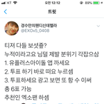 [EXO] 짹하는 애들 <b>알티</b>좀