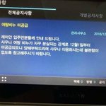 어느 아파트 <b>여탕</b>의 공지사항이래