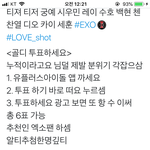 [EXO] 야 알티좀해줘 <b>내</b><b>돈</b>써서 깊티쏘는데