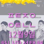 [뉴이스트] ㅎrㄴr만 선택해 꼬밍 <b>or</b> 꼬밍