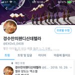 [EXO] 너무 나대는거같은데