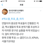[EXO] 야 <b>알티</b>랑 팔로 ㄱ