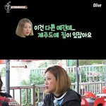 [드루와] 아무도 못건드리는 집을 산 송은이와 <b>김숙</b>