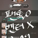 [뉴이스트] ㅅㄷ?)<b>럽</b>들 스밍횟수 몇번정도 나와??