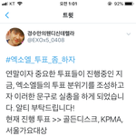 [EXO] 알티랑 팔로<b>하셈</b>
