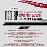[드루와] 신개념 아이돌 <b>팬미팅</b>