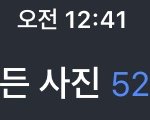 [드루와] 나보다 자기애 넘치는 사람 없을듯