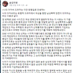 [한남충버려] <b>페미니즘</b>  '나의 아저씨'??? 현실은 '추잡한 한국...