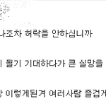 [19] 몰카피해자를 보는 한남<b>시선</b>