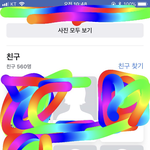 얘들아 페북<b>친규</b> 질문인디