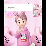[<b>제페토</b>] 방탄 정국님 <b>제페토</b>ㅋㅋㅋ
