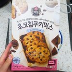 [드루와] <b>초코칩</b> 쿠키 쓰니야!