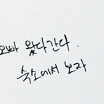 [NCT] 화가날땐 마음이 편안해지는 재현이 <b>손글씨</b>