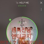 [뉴이스트] @박제)인7ㅣ7ㅏ요 앓이글