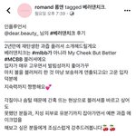 <b>롬앤</b> 포토샵으로 블러셔 보정한거