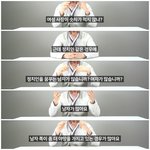 대한민국에서 여자로 살아본적 있어?