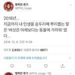 [댓글부탁해] <b>버섯</b>은 식물보다는 동물에 가깝다