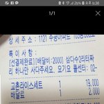 [댓글부탁해] 요기요 요청<b>사항</b> 불만<b>사항</b> 접수 레전드