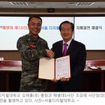 서울디지털대, 해병대1사단 자매결연 협약 체결