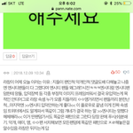 [댓글부탁해] 톡선에 태용 트페미팬 글