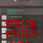 [뉴이스트] 이벤트에 <b>참여</b>해 주라꼬☺(마감)