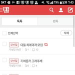 톡선 나만 한번도 <b>안</b><b>가</b>봣냐