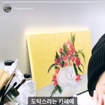 [모두드루와] 하연수가 개빡쳐서 인스타에 <b>올린</b>글