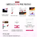 [방탄소년단] ✔✔ 골디 아이디 기부 ㄱㄱ ✔✔