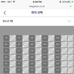 [댓글부탁해] 메가<b>박스</b> atoms 자리추천해줄사람 ㅠㅠㅠ