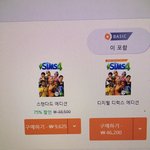 <b>미칭</b>미친얘들아 심즈 사자