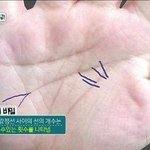 [댓글부탁해] 자신의 타고난 연애운을 알려주는 <b>손금</b>