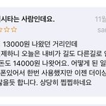 [댓글부탁해] <b>카카오</b>택시 자동결제의 위험성