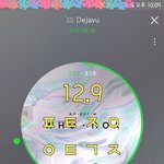 [뉴이스트] <b>배달</b>꼬 대신 <b>배달</b> 끌올☺☝️