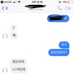 [댓글부탁해] (페메)ㅋㅋㅋㅋㅋㅋㅋㅋ나 <b>예전</b>에 천사였나 봄