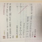 중2 일차<b>함수</b> 그래프 알려주랑ㅠㅠ
