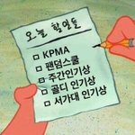 [EXO] 다들 오늘 할<b>일들</b> 확인해