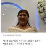 [드루와] 김영희한테 결혼식 사진 테러당한 <b>이수지</b>