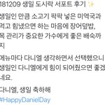 [드루와] 오늘 강다니엘 <b>서포트</b> 들어갔던 도시락메뉴래