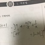 [댓글부탁해] <b>적분</b> 개쉬운거 해죠바바 ㅠㅠ