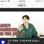 [드루와] 너네 데블스tv 산이 웅앵웅 반박 영상봄?
