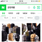 [댓글부탁해] <b>스트릿</b>좋아하는애들아 ㅠㅠ군인가방 몇리터살까 ㅠㅠ