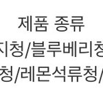 [댓글부탁해] 아빠 선물로 드릴 과일청 무슨 맛 살까?