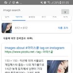 사진 구글링 뜨면 백퍼 <b>도용</b>?