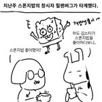 이거 워너원 팬툰?그리는 분이 그린건데