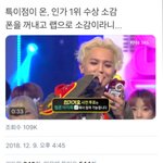 오늘자 특이점이 온 인가 1위 수상소감(<b>tmi</b>)(공감성수치주의)