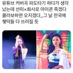 [드루와] 여자 듀오로 나왔으면 하는 걸그룹 조합은?