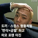[댓글부탁해] 인사이트 <b>홍원</b>이한테 어그로 오지네 ㅋㅋ