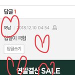 18남이랑 <b>뭔말</b>이 뭐야뭐야~••